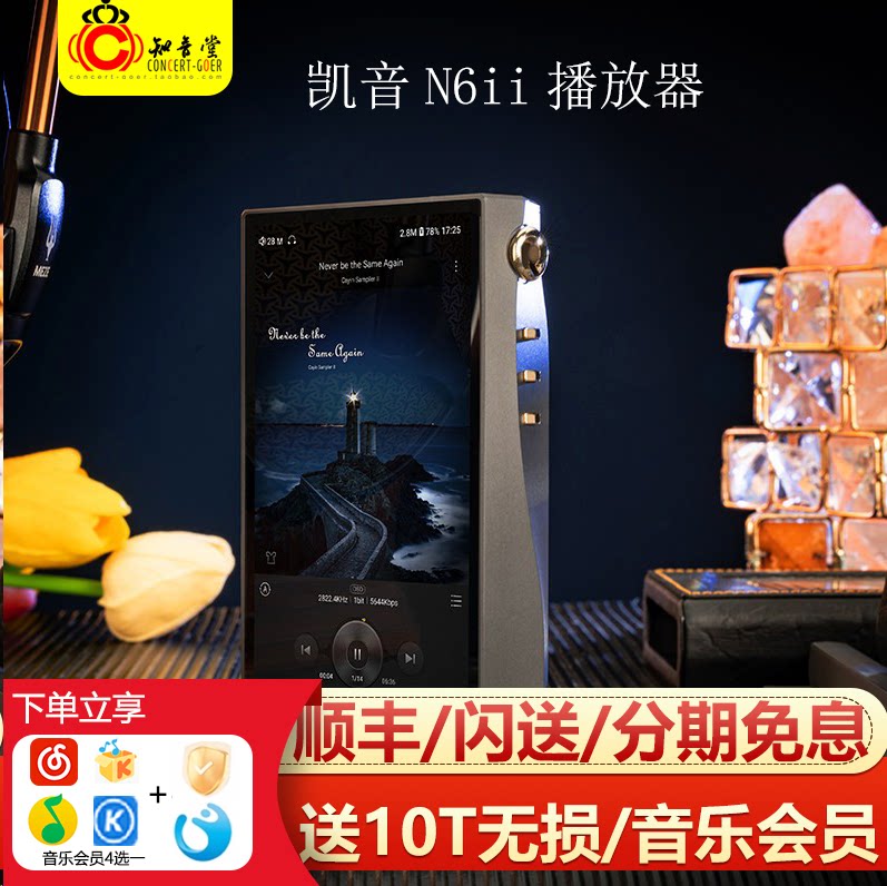 Cayin/凯音 N6III三代T201播放器hifi音乐MP3发烧N63音频主板R202