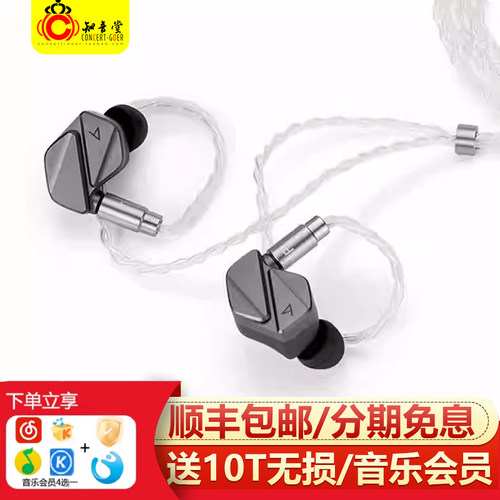 艾利和zero1hifi有线入耳式耳机
