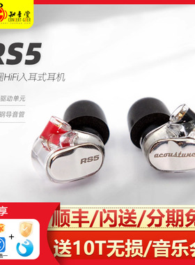 日本Acoustune RS5专业级舞台人声监听耳返入耳式有线hifi耳机