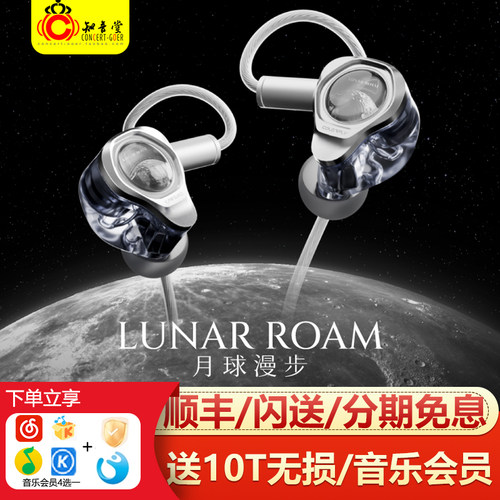七彩虹月球漫步圈铁有线HiFi耳机