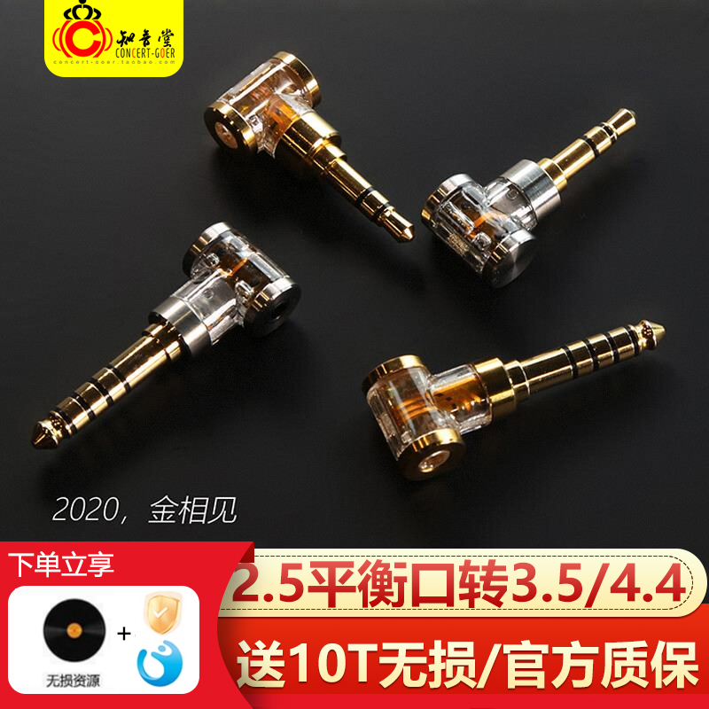 滴滴ddhifi弯插l型母转单端耳机