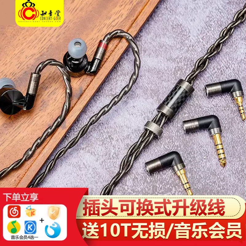 Dunu/达音科 磐PRO耳机升级线古河单晶铜4.4平衡线mmcx双0.78插针