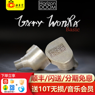 Violin动圈hifi发烧监听入耳式 Horizon Piano Basic 耳机 Doom