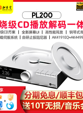 smsl双木三林PL200碟机hifi发烧级CD机蓝牙解码耳放一体机PL200T