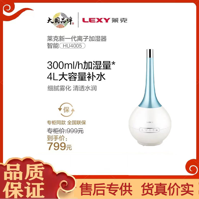 莱克家用大面积空气净化加湿器