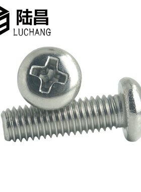 304不锈钢盘头螺钉 十字圆头螺丝M4*6/10/20/30/40/50/60/7080mm