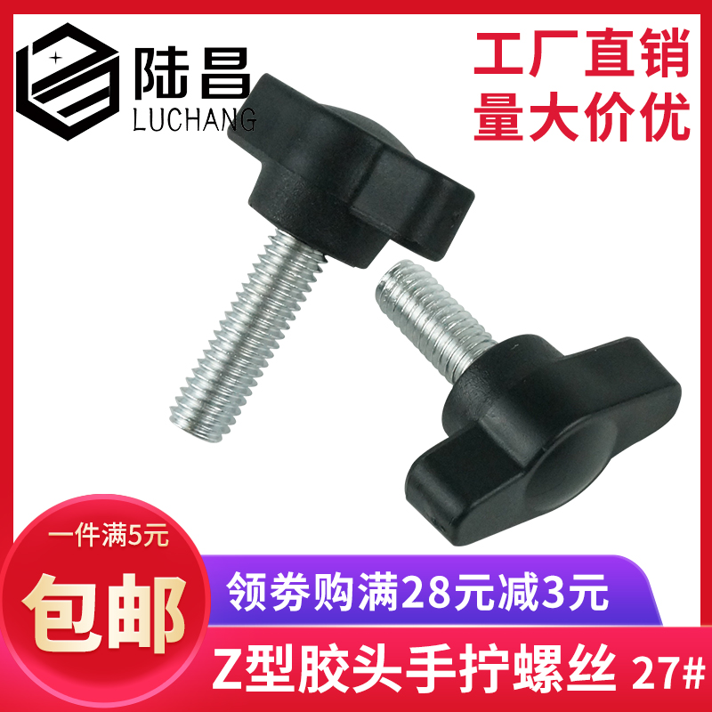 手机直播支架三脚架升降松紧手拧胶头Z型27头径手拧螺丝配件M5M6,五金/工具,螺钉,淘宝优惠券,粉丝福利购,淘宝优惠卷