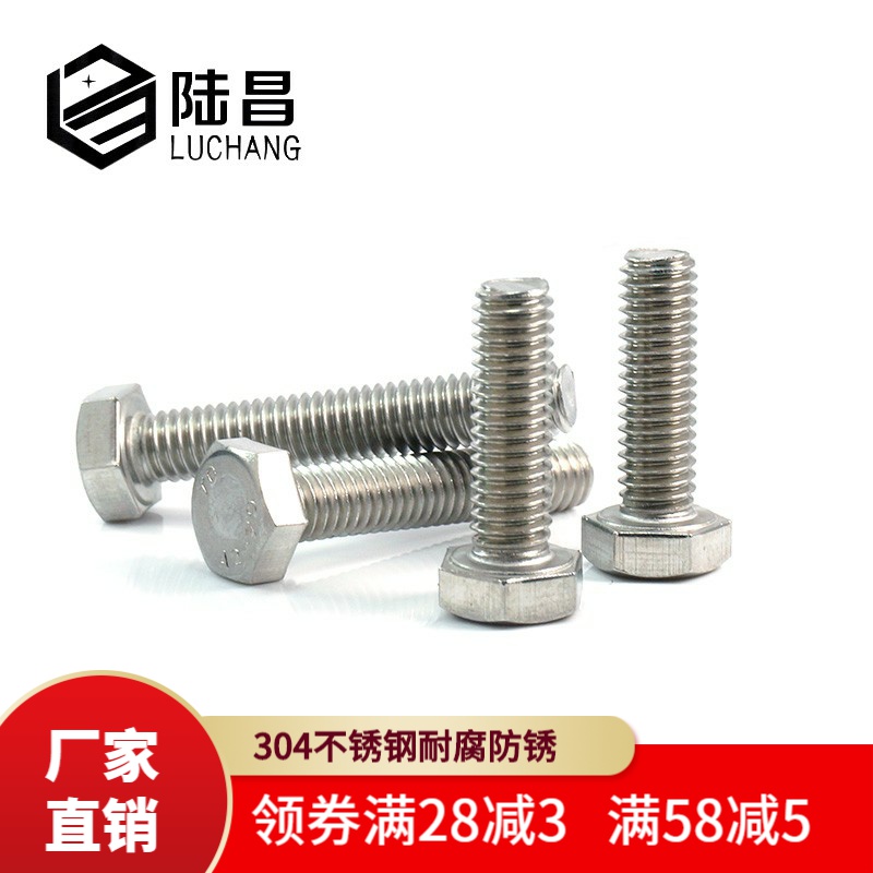 304 Stainless steel Hexagon Screws Hex Bolts M8*10/12/20/25/30/35/40/50-150mmin the Hardware/Tool , Fastener , Bolt  category - from Buy2taobao.com to provide professional Taobao agent buy service