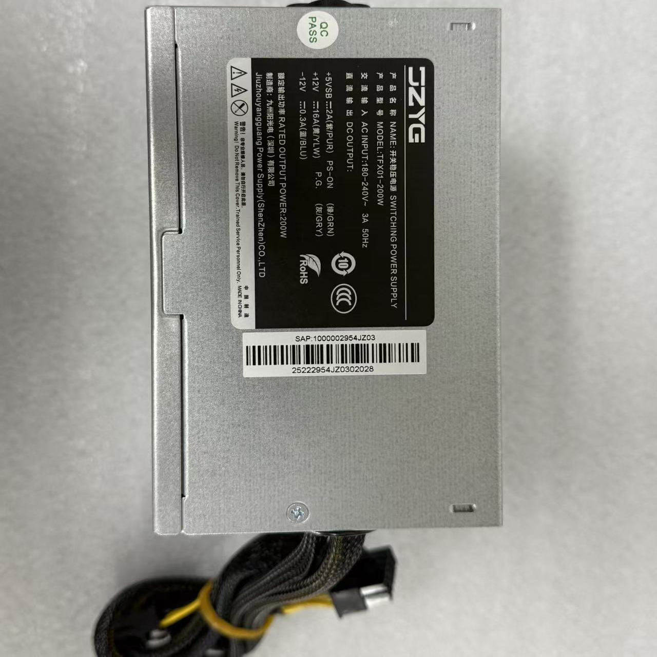 九州阳光清华同方台式机电源