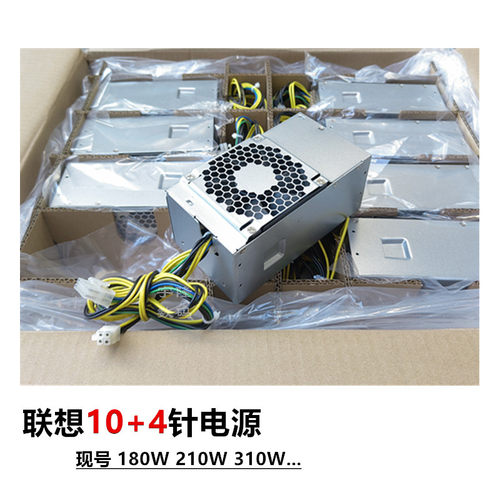 航嘉10+4针电源TFX全新