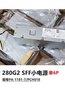 惠普HP 280 G2 SFF 6针电源PA-1181-7 PCH018 854142-001 003 004