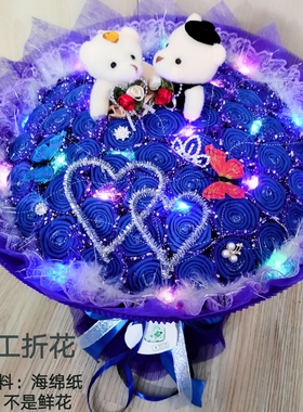 成品99朵海绵纸玫瑰花纯手工花束仿真蓝色妖姬纸花情人节七夕生日