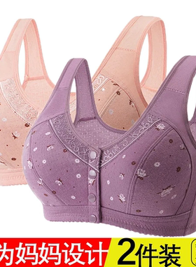 中老年妈妈棉质文胸无钢圈聚拢美背防下垂前扣式女士内衣妈妈文胸