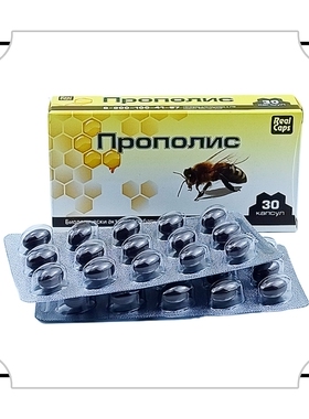 俄罗斯原装进口Real Caps黑蜂胶软胶囊肌肤自然光泽弹性30粒
