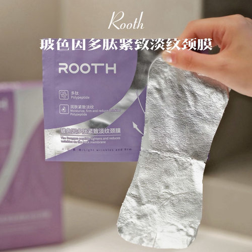 【3盒价】ROOTH玻色因多肽淡纹颈霜紧致颈纹保湿颈膜保湿补水淡纹