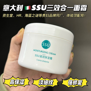 强修护200ml 全能高保湿 超级大罐新版 国产SSU滋润面霜乳霜换季