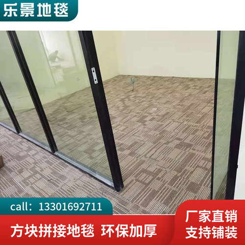 上海环保型无纺布防潮方块地毯