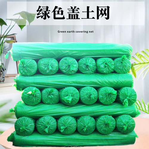 绿色盖土网 防尘网 绿化防晒网 降低风速 提高环境质量 现货充足