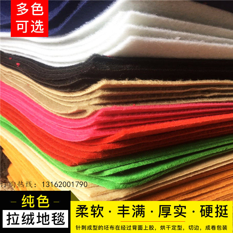 无纺布地毯 婚庆 毛毡 面料 大红色 舞台婚礼地毯布料拍摄背景布
