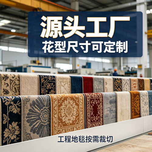 商用地毯定制logo印字图案各种