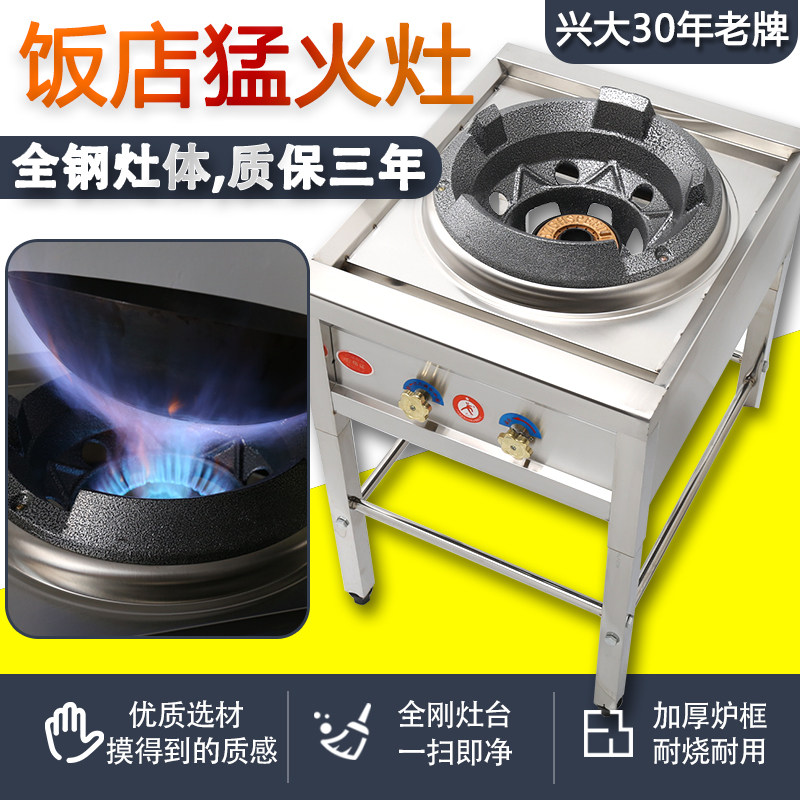 不锈钢猛火灶商用液化气饭店专用带风机煤气灶燃气单灶家用天然气|ruв категории кухня/посуда, посуда, мини - газовая плита - от Buy2taobao.com для оказания профессиональной услуги покупки агента Taobao