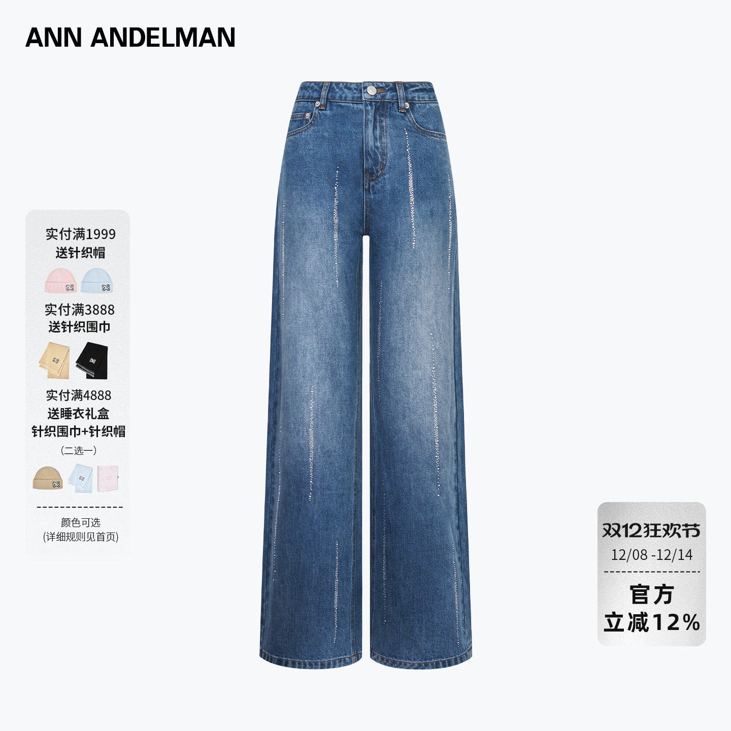 ANNDELM流行烫钻牛仔裤