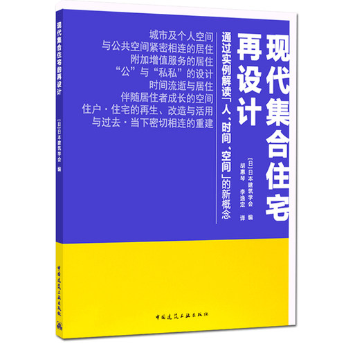 日本建筑学会质量怎么样 日本建筑学会口碑怎么样 小麦优选
