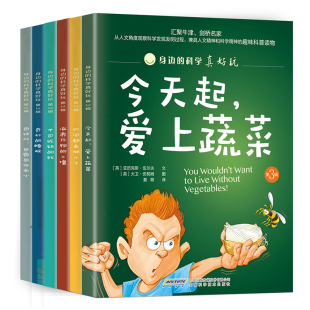 科学知识科学漫画书小学生少儿科普读物 身边 12岁孩子发现身边可怕 安徽科学技术出版 科学真好玩第3辑6本儿童生活百科全书5 社