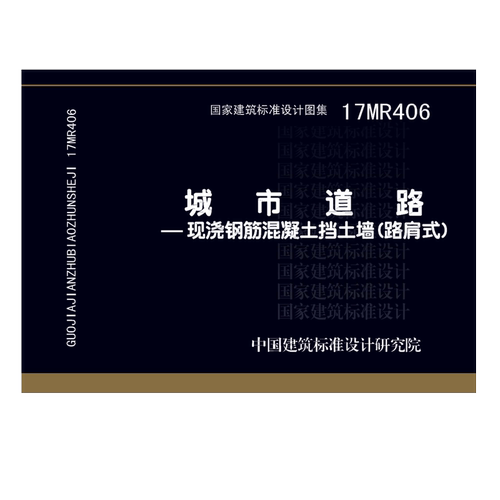 挡土墙图集价格 挡土墙图集图片 星期三