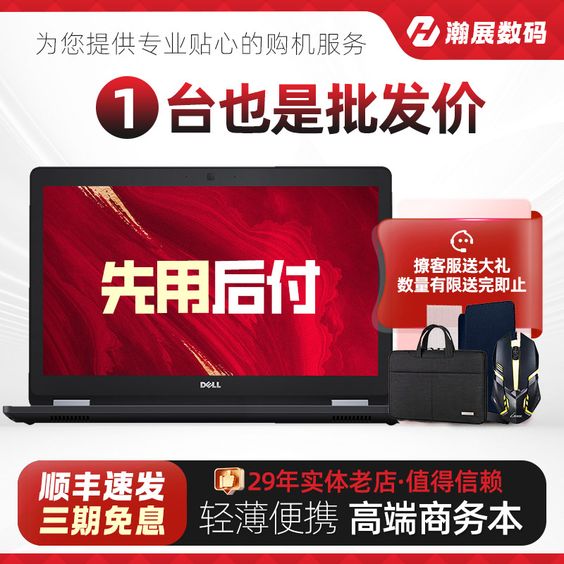 戴尔/dell15.6商务办公性价比高图片