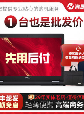 戴尔/dell15.6商务办公性价比高