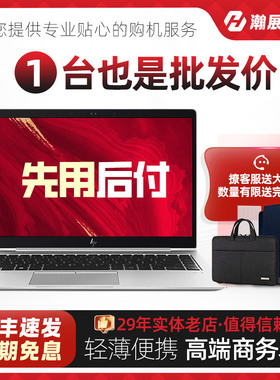 HP/惠普 商务本 840G5笔记本电脑轻薄便携840 G7商务办公超薄本G3