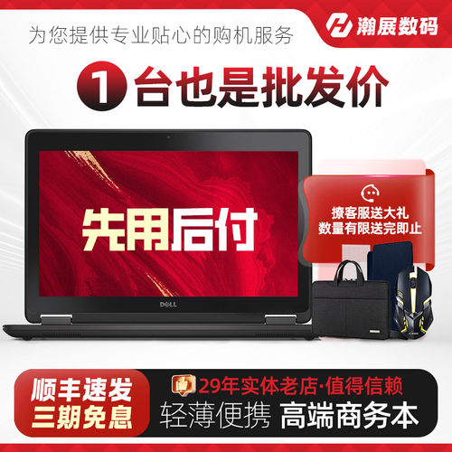 Dell/戴尔 商务 便携5430笔记本电脑5420办公轻便5410本高端十代