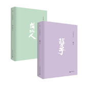 白先勇 一把青 著 中国现代当代文学小说书籍 理想国图书官方旗舰店 台北人 两册套装 孽子