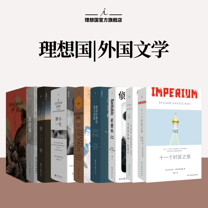 游隼JA贝克理想国自然文学