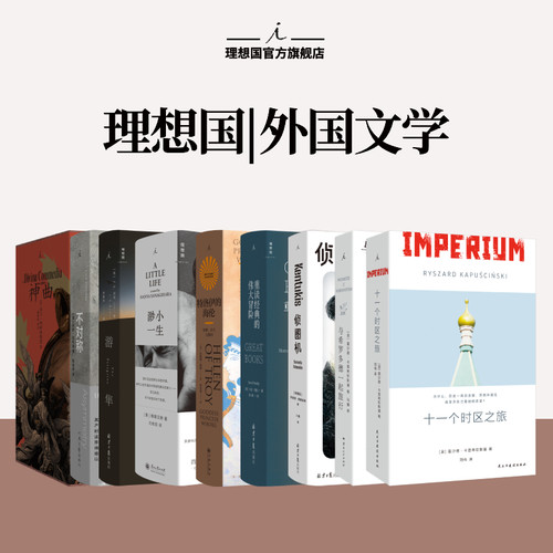 游隼JA贝克理想国自然文学