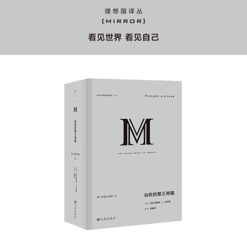 囊括官兵农士工商的第三帝国群像
