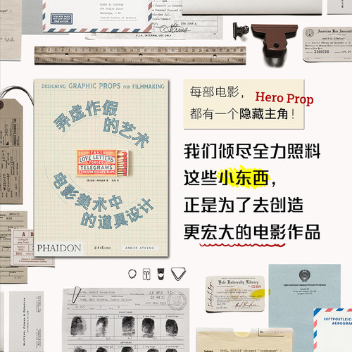 弄虚作假的艺术理想国
