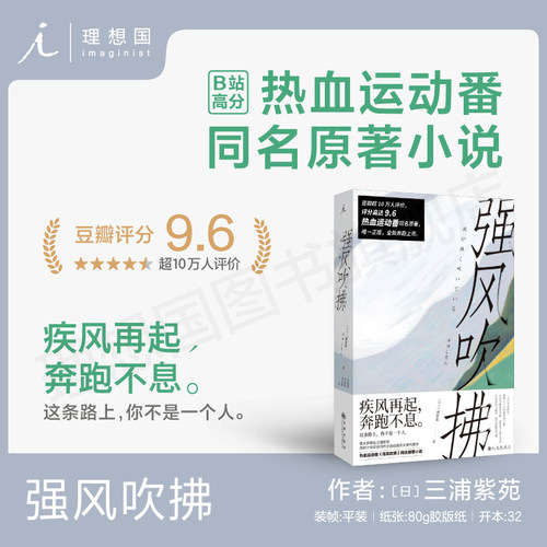 强风吹拂三浦紫苑理想国