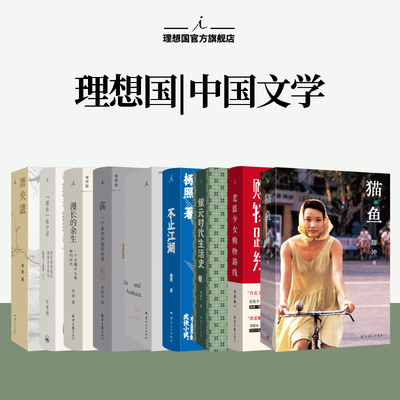 猫鱼陈冲自传性散文作品