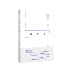 致白瓷 黑田泰藏 日本 理想国