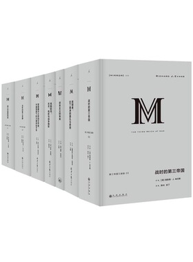 理想国译丛038-044 第三帝国 救赎者 残酷剧场 资本主义的未来 救赎者 历史 人文 社科 正版书 理想国图书旗舰店