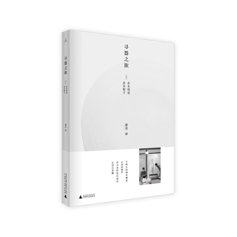 日本文化、工艺、旅行