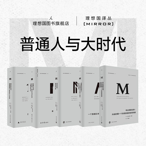 理想国译丛刚果战争失败利维坦