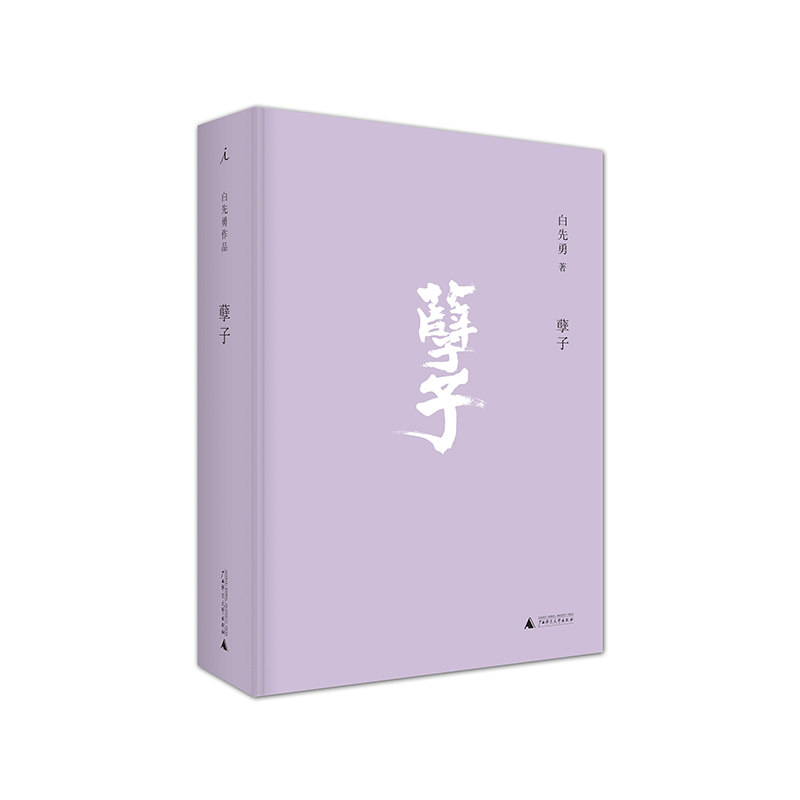 白先勇《孽子》,孽子白先勇(第3页)_大山谷图库