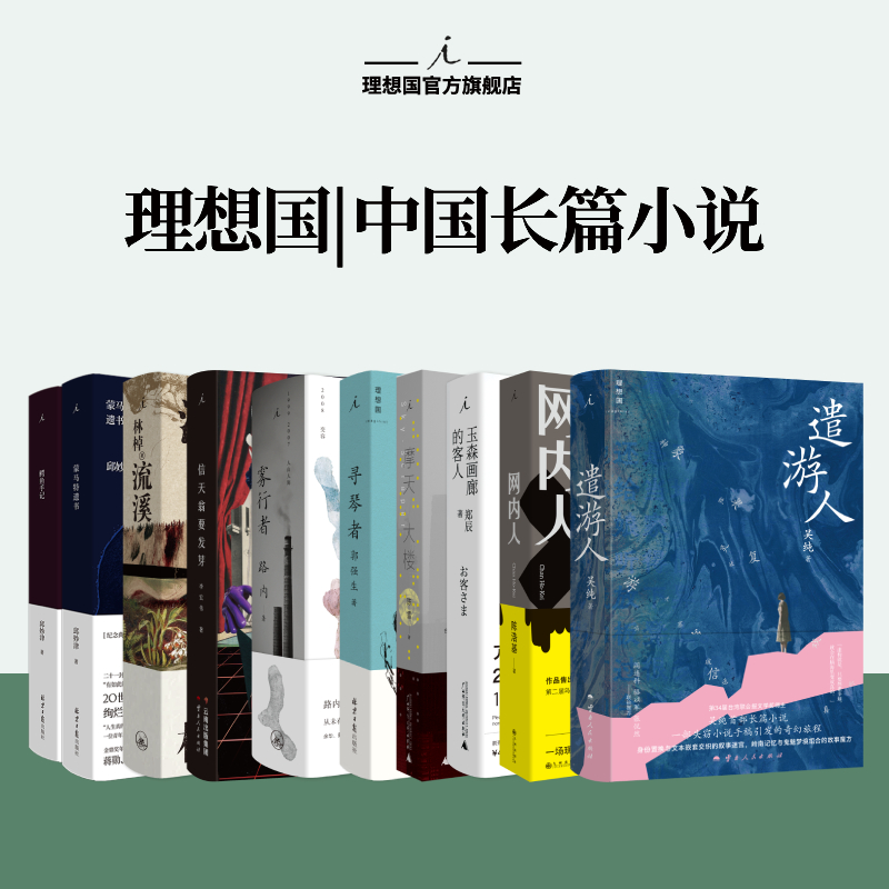 鳄鱼手记蒙马特遗书两册邱妙津