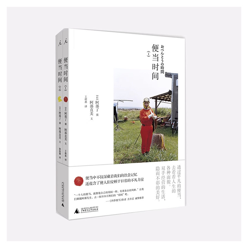 理想国 | 文化 便当时间1,2 常识与通识 中华文化十二讲 中国文化的精神 文化失忆 京都味道:寻找一缕时间的手艺 流浪集