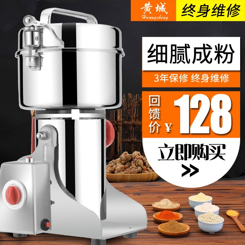 »Æ³Ç800g·ÛËé»ú¼ÒÓÃÄ¥·Û»ú³¬Ï¸ÖÐÒ©²ÄÑÐÄ¥»úÎå¹ÈÔÓÁ¸²»Ðâ¸Ö´ò·Û»ú