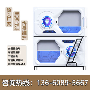太空舱床胶囊房舱太空舱睡眠床胶囊睡眠仓日式胶囊床太空舱上下床