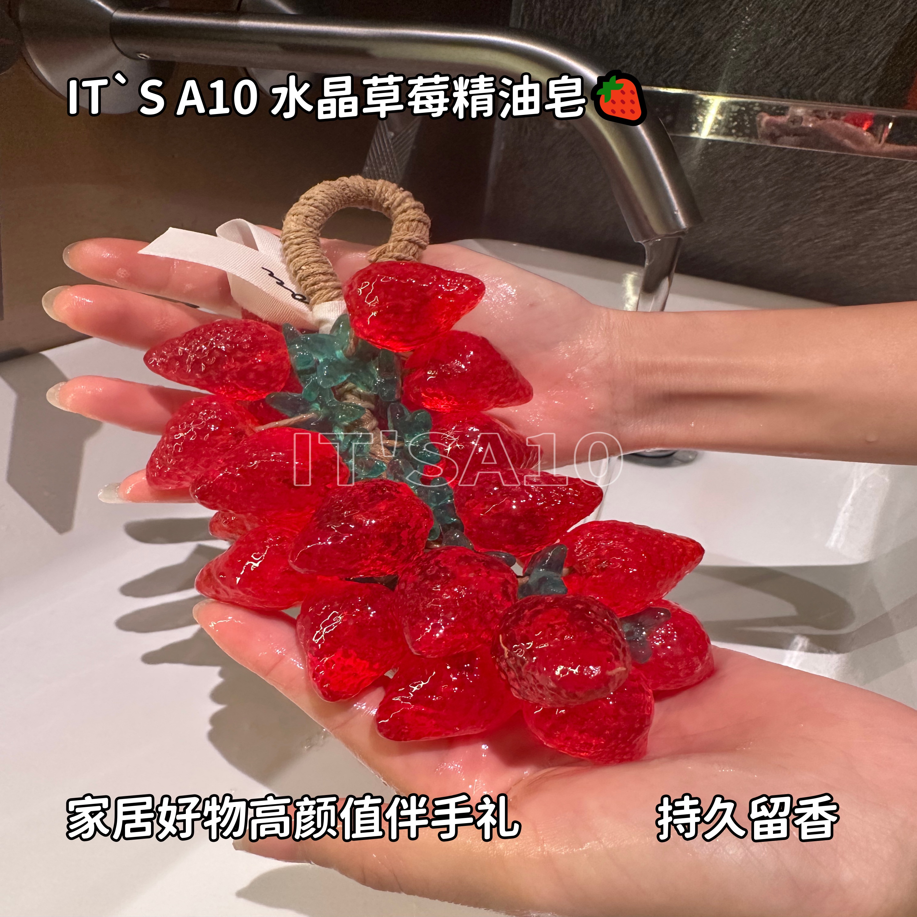 仿真手工水晶草莓香皂香薰伴手礼